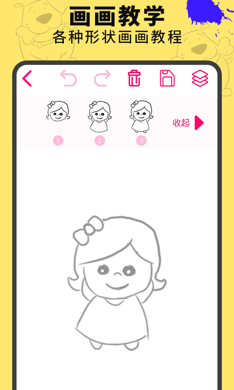 画画涂鸦板app截图