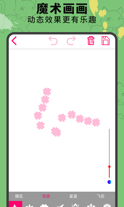 画画涂鸦板app截图