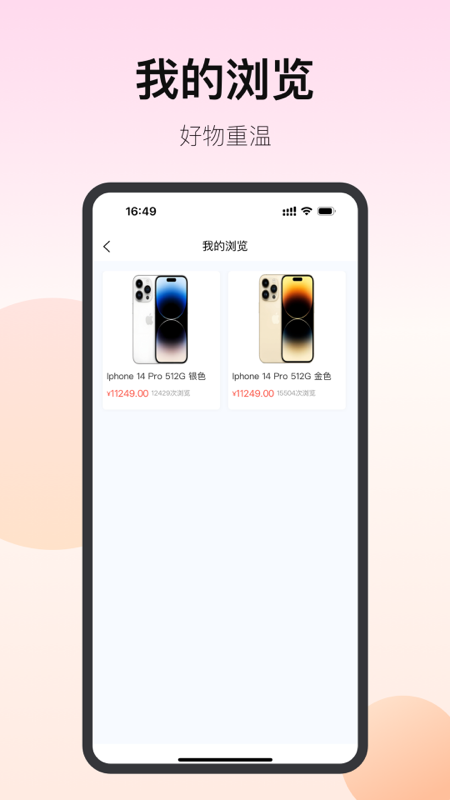 花花有米下载介绍图