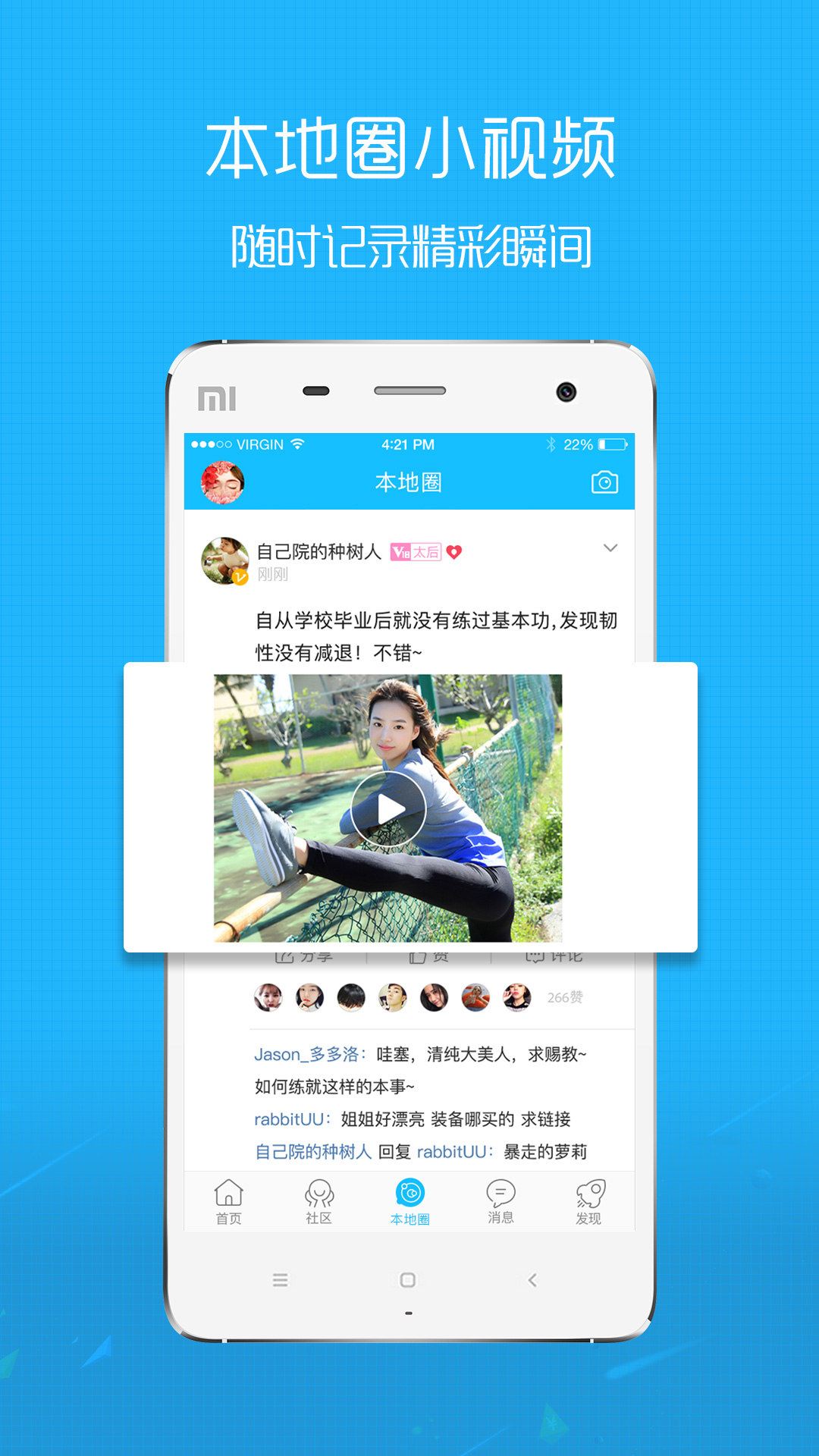 淮北人下载介绍图