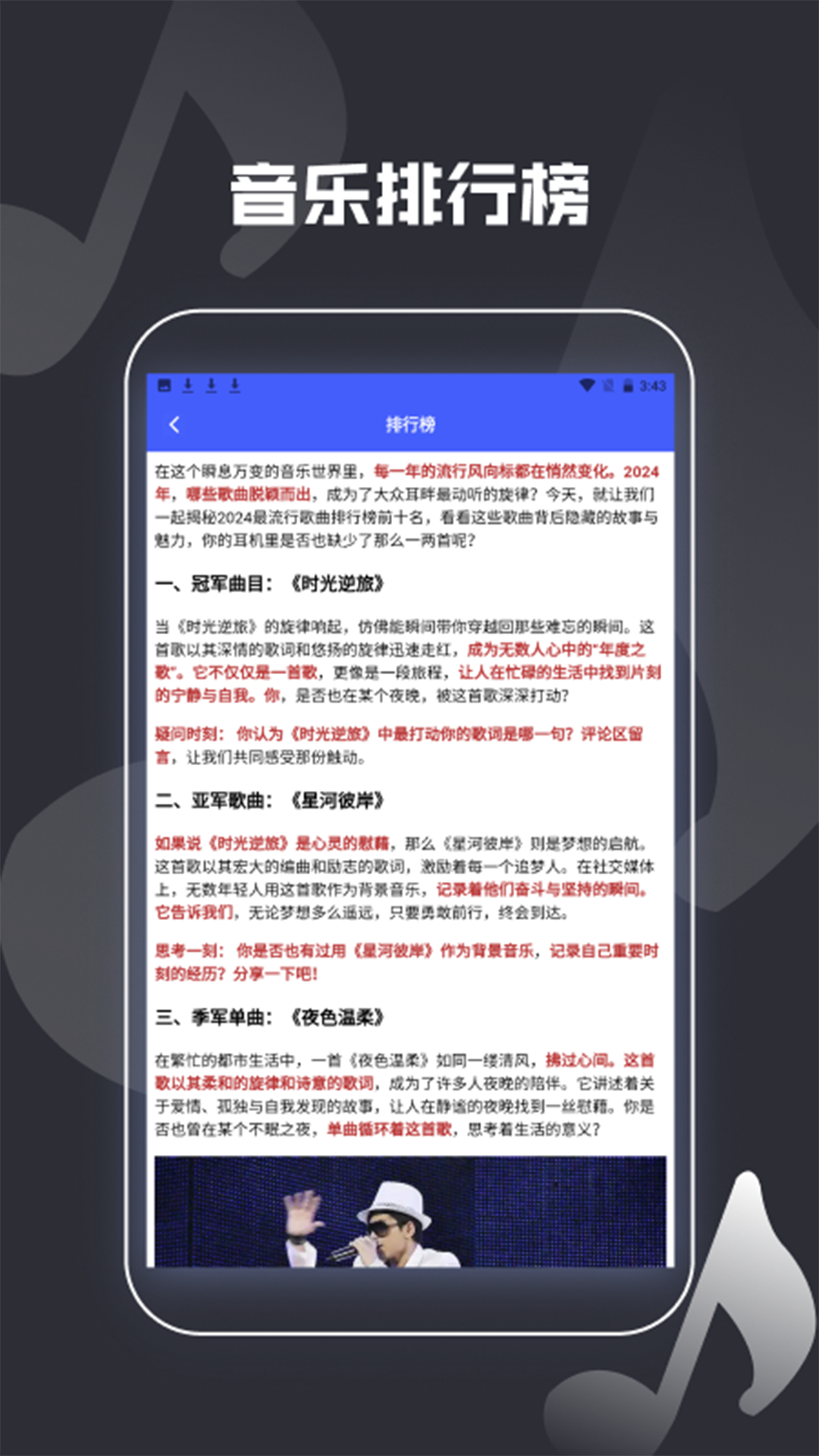 怀旧金曲播放器下载介绍图