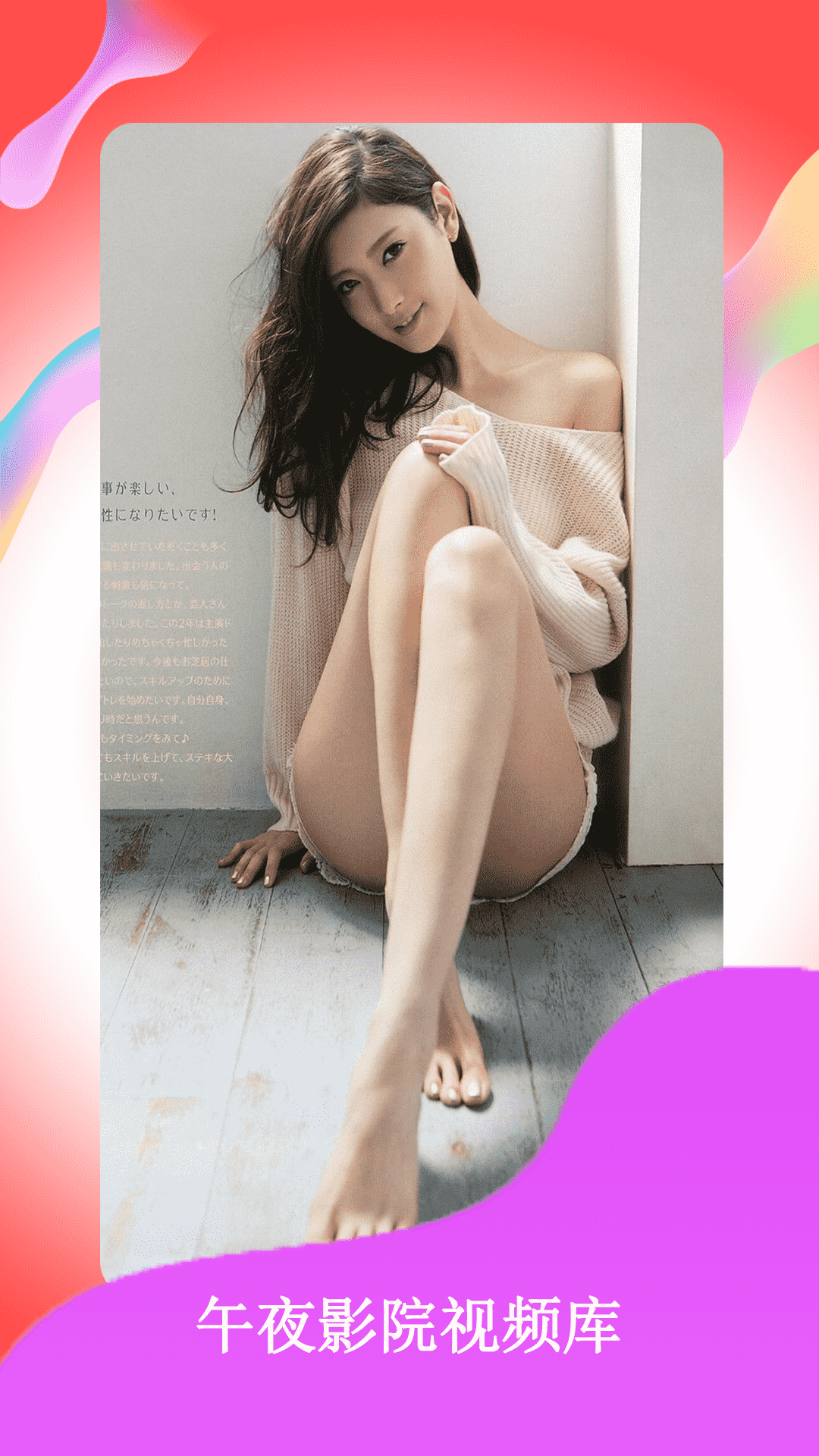 花季传媒官方版 花季传媒APP截图