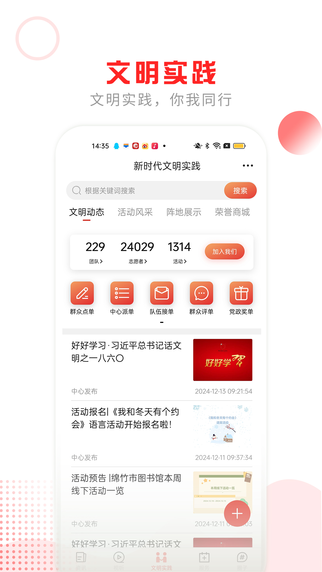 画境绵竹app截图