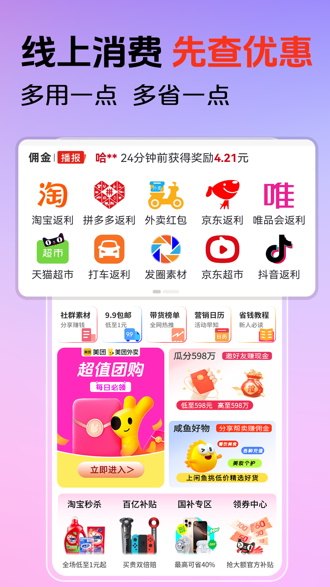 花美折app截图