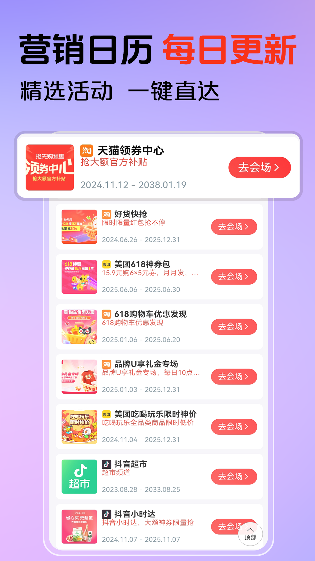 花美折app截图