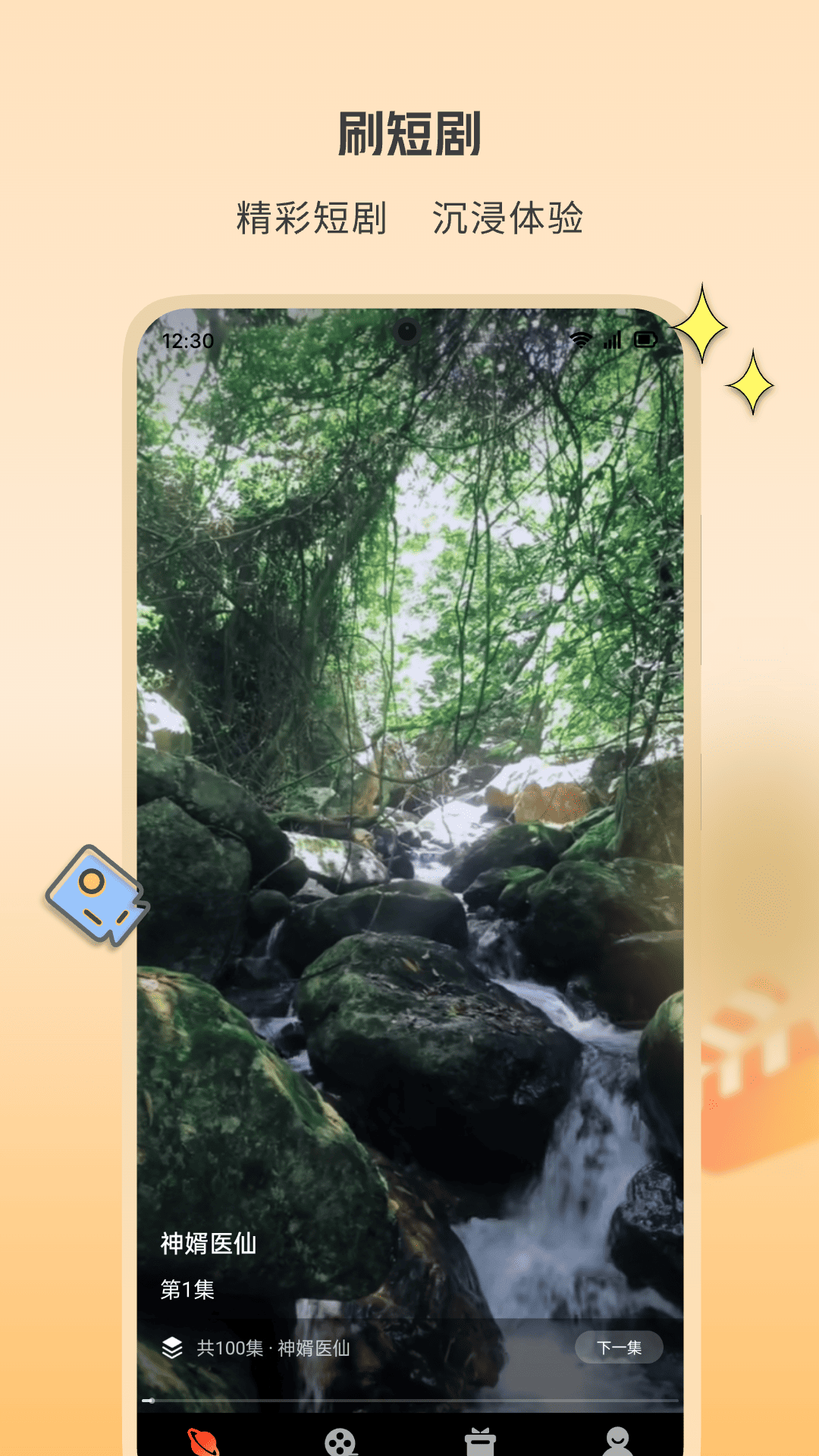 黄苹果短剧app截图