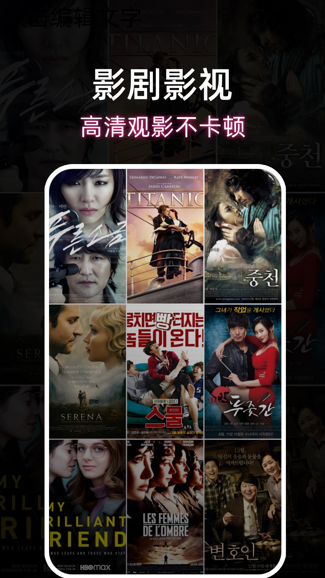 黄桃影视播放器下载介绍图