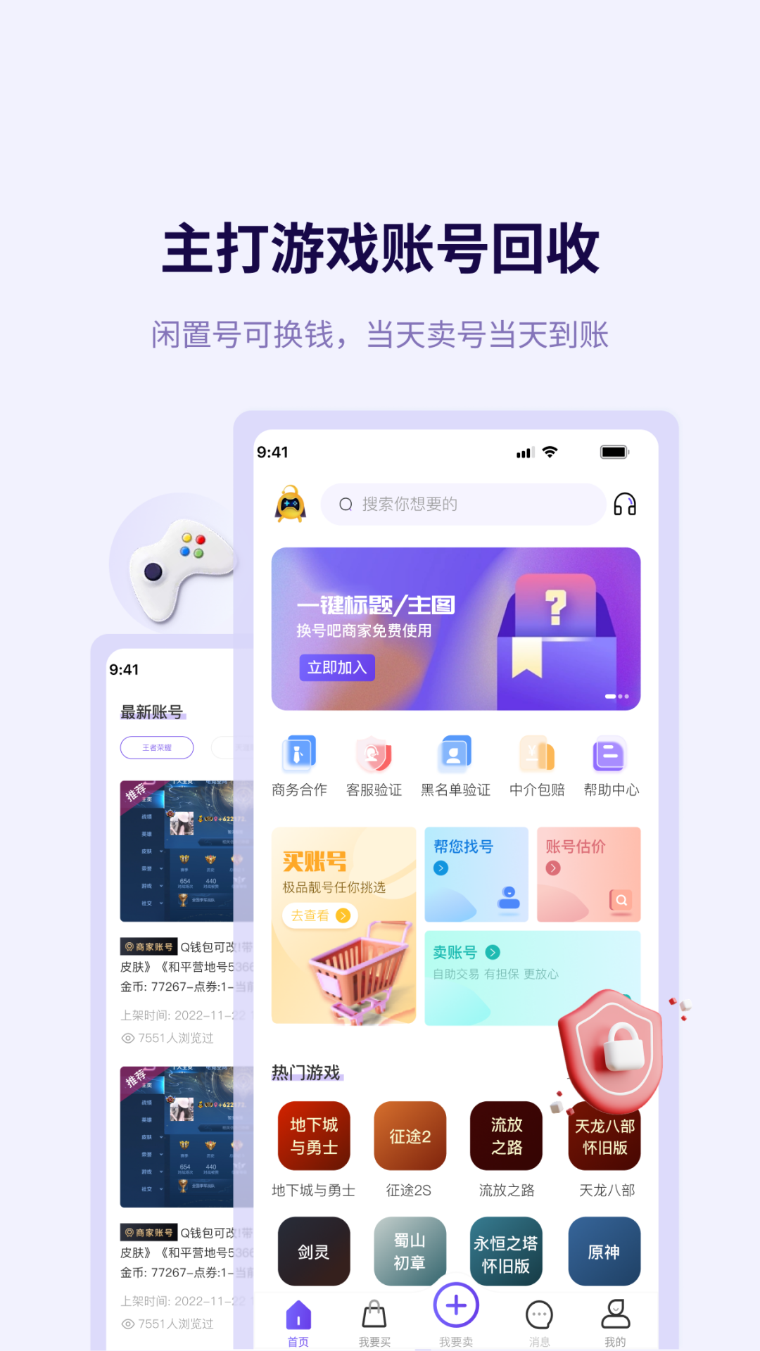 换号吧app截图