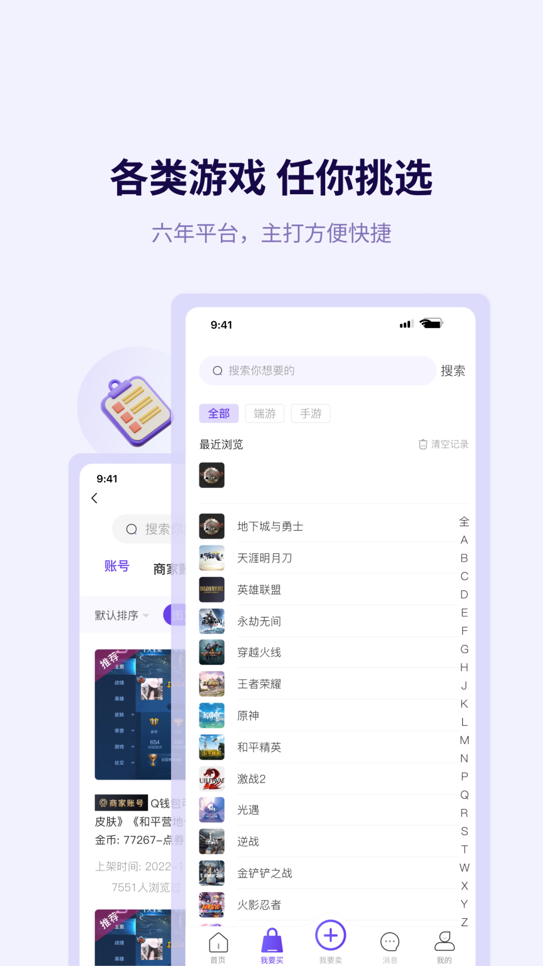 换号吧app截图