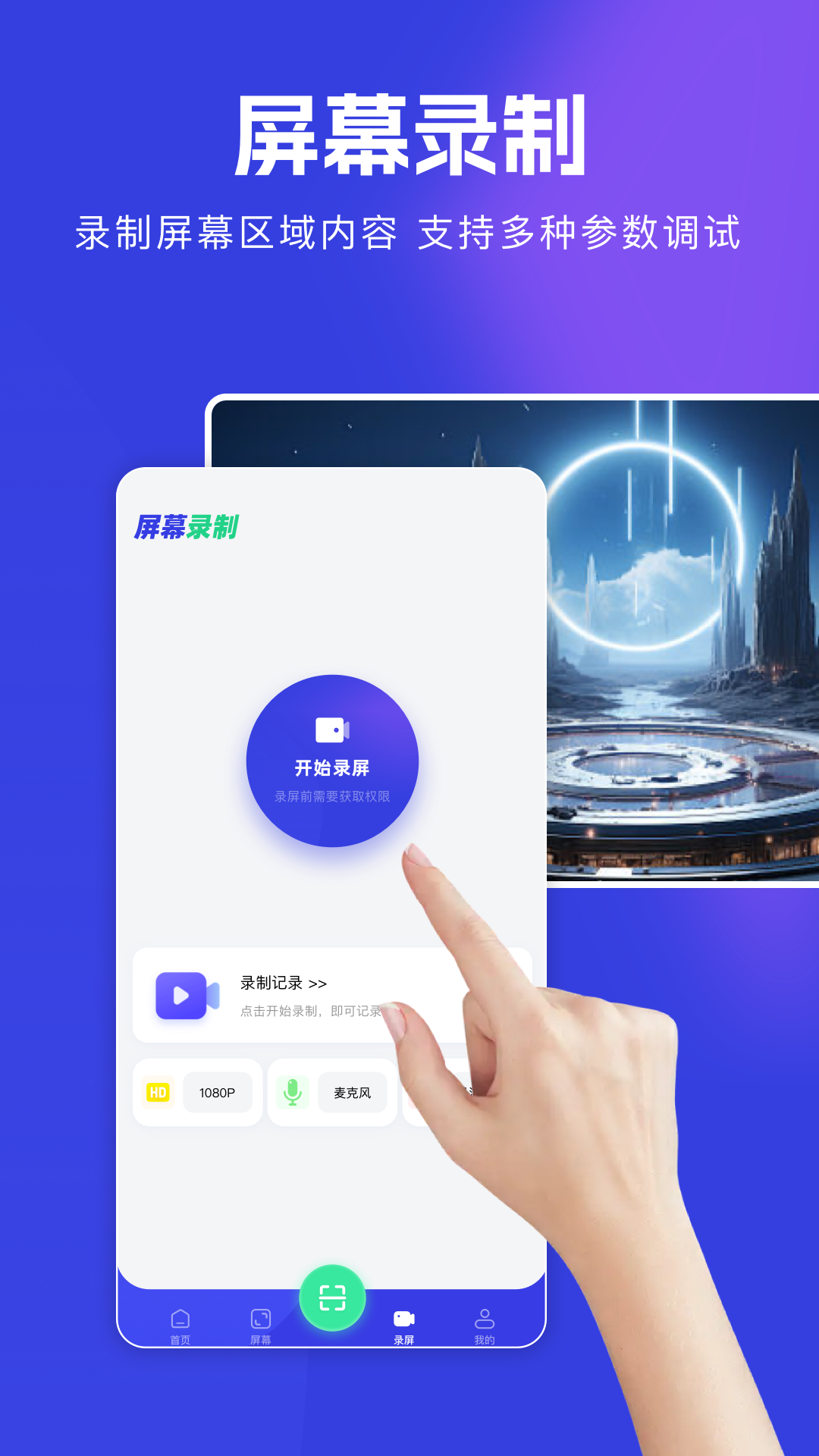 换机下载介绍图