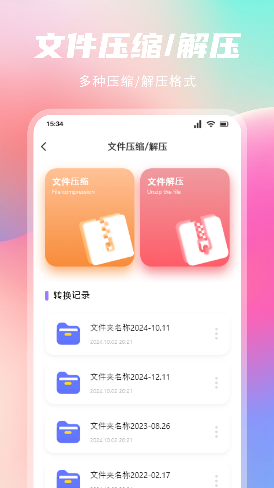 换机手机搬家下载介绍图