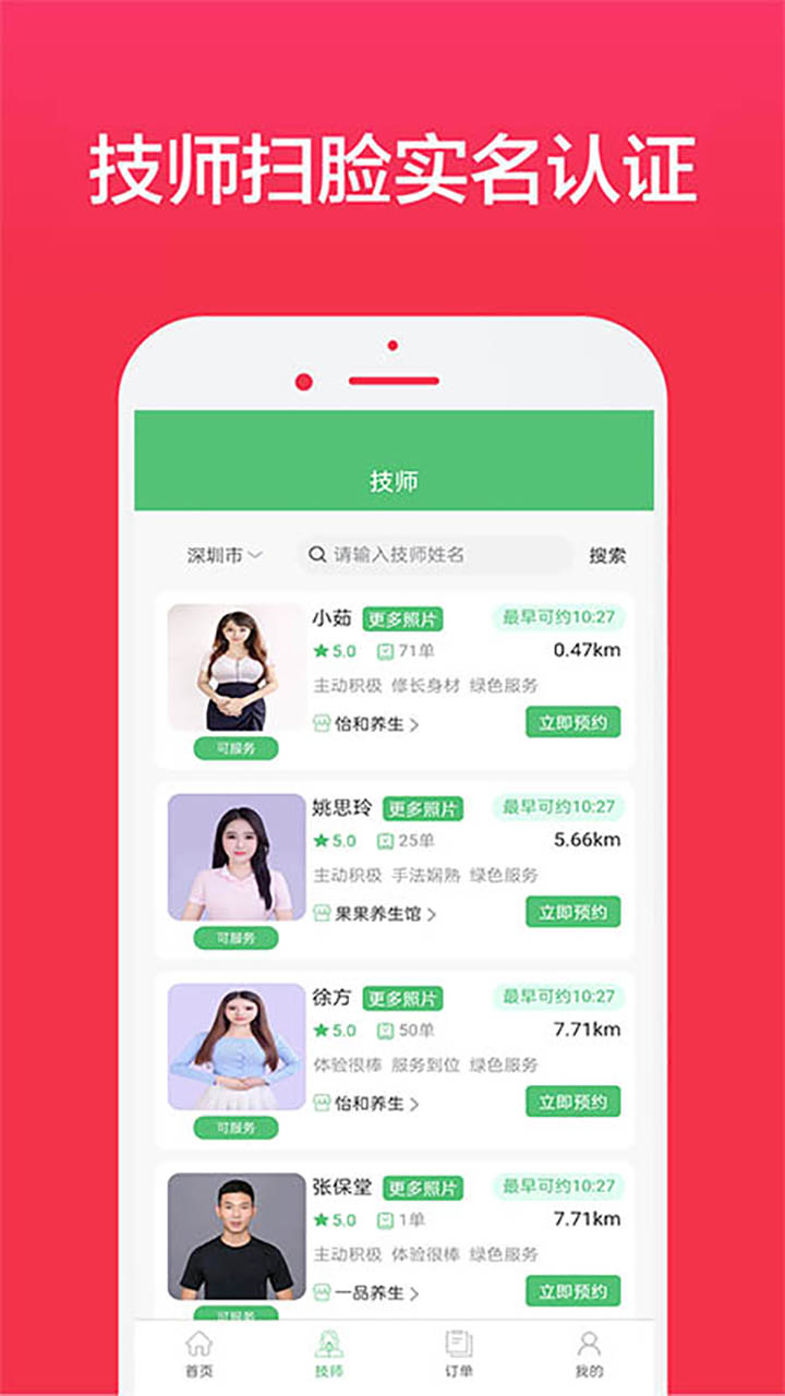 欢乐到家app截图