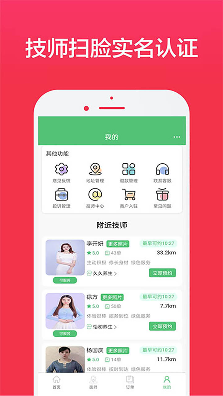 欢乐到家app截图