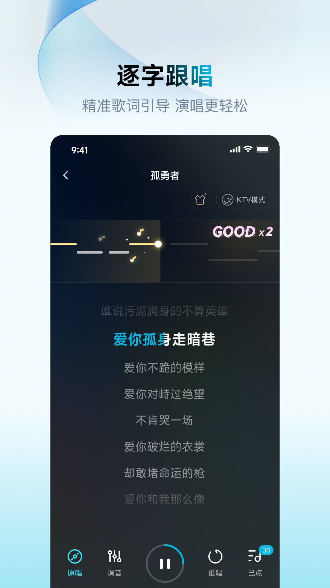 欢乐歌房app截图