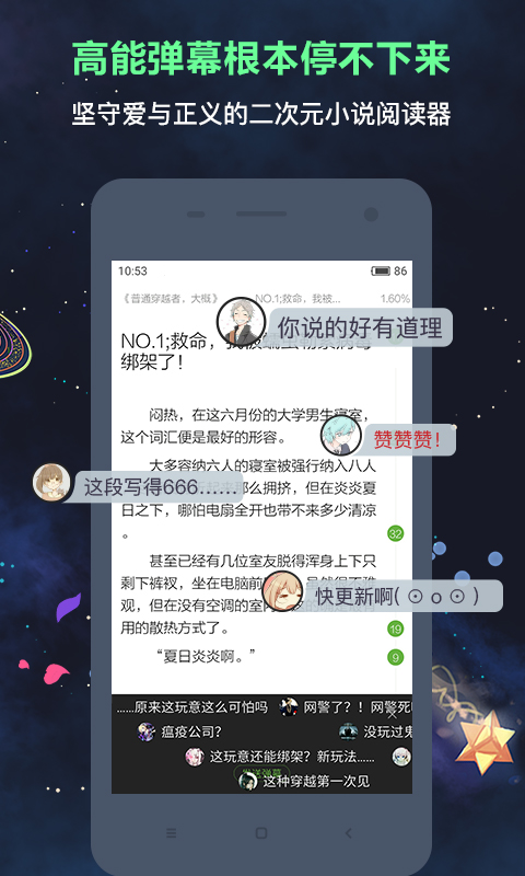 欢乐书客下载介绍图