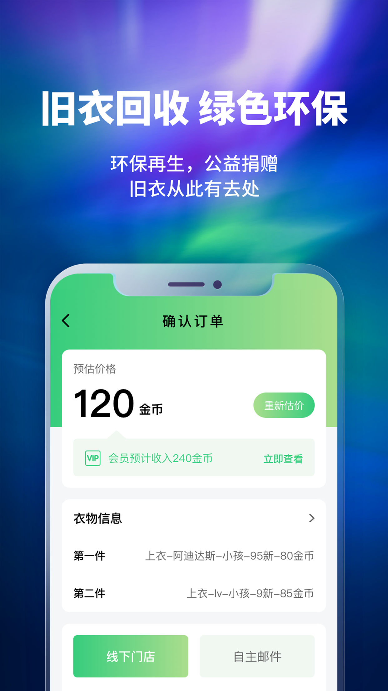 换吗app截图