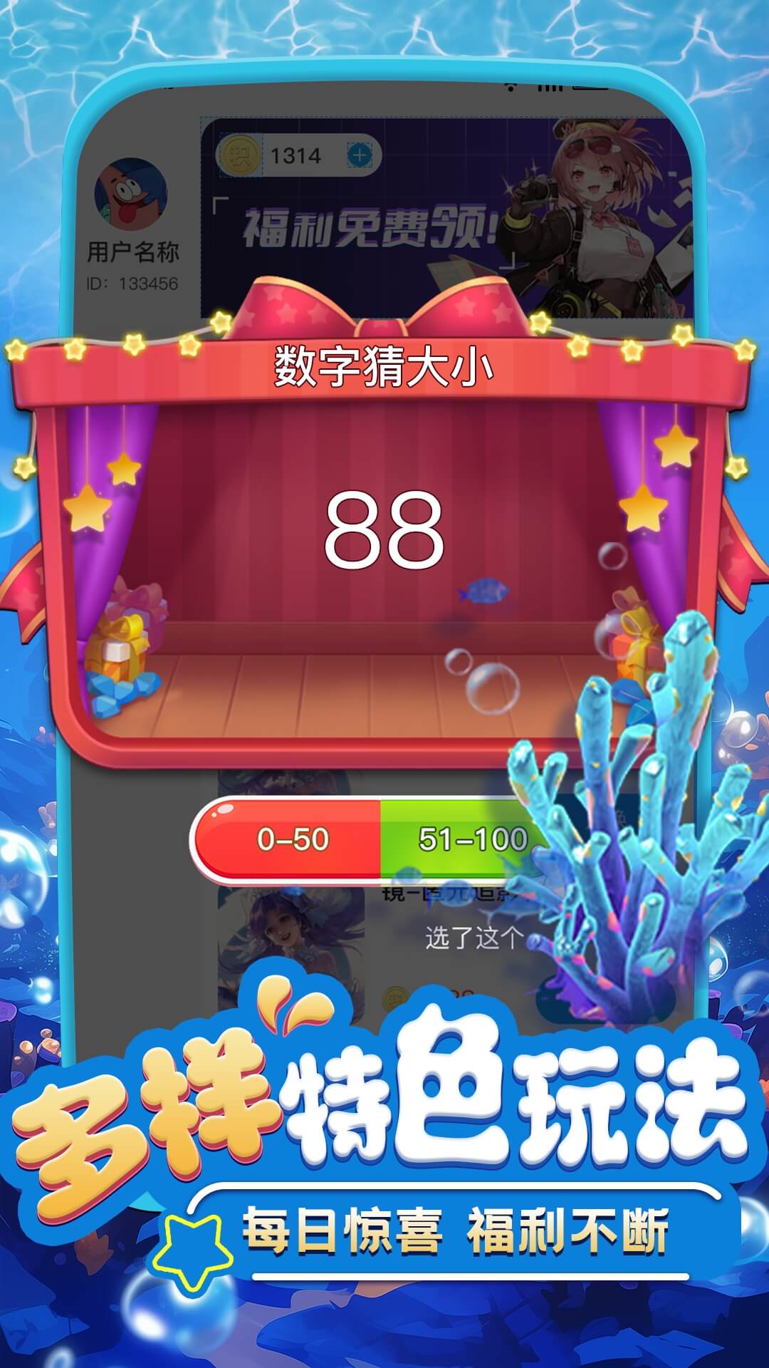 换皮达人官方版 换皮达人APP截图