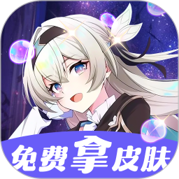 换皮达人
