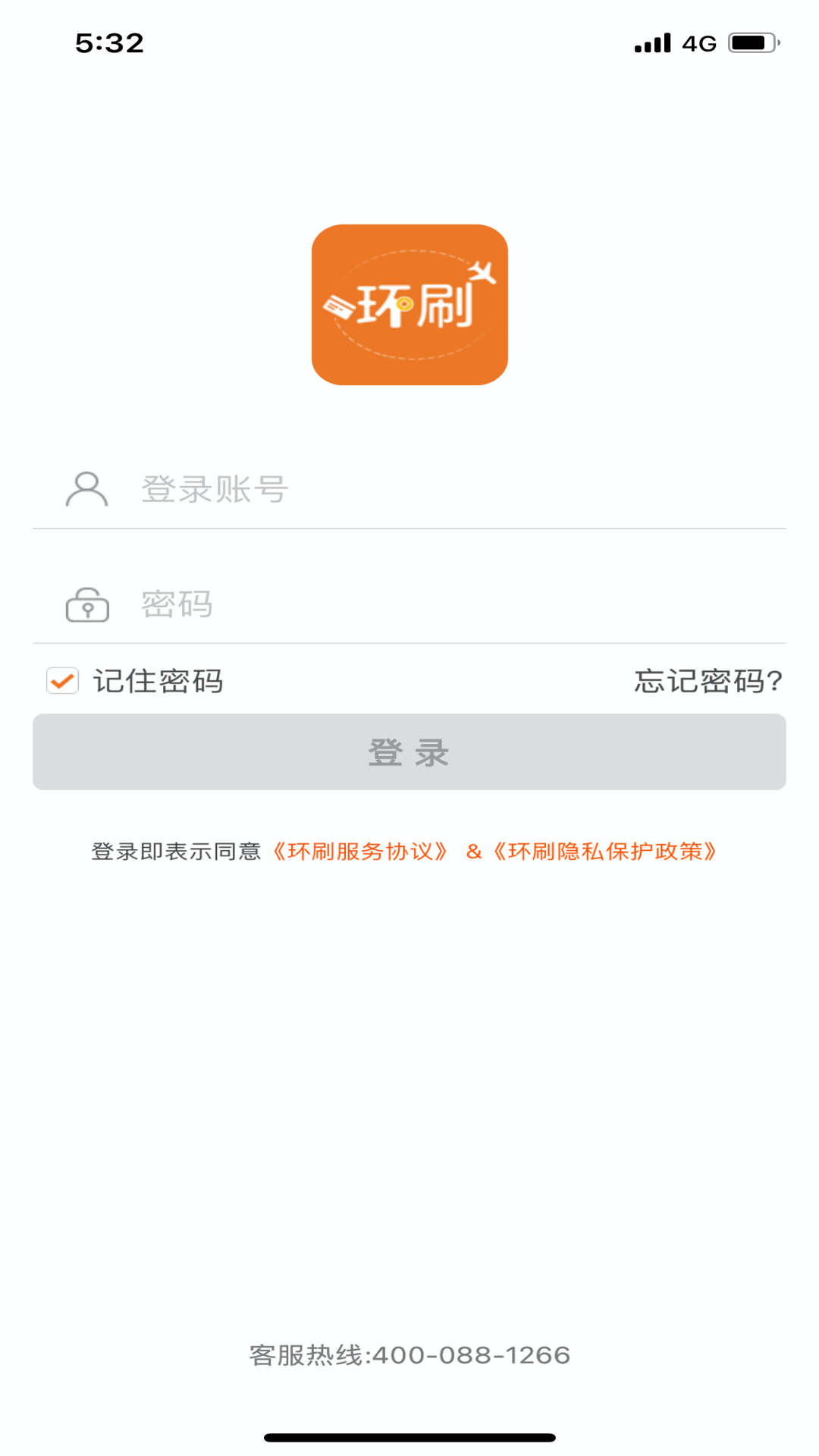 环刷下载介绍图