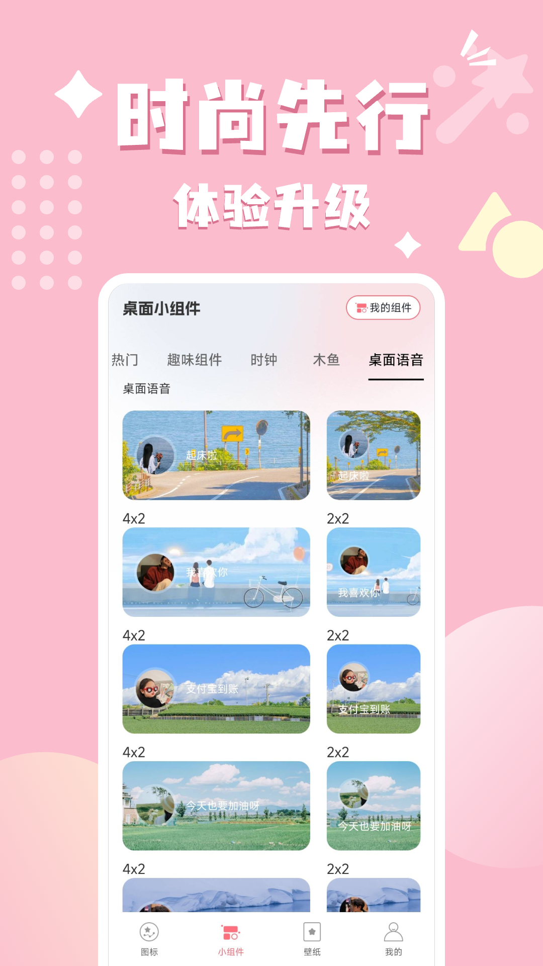 换图标吧下载介绍图