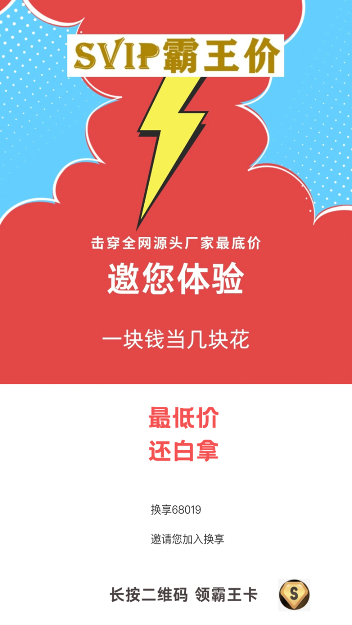 换享下载介绍图