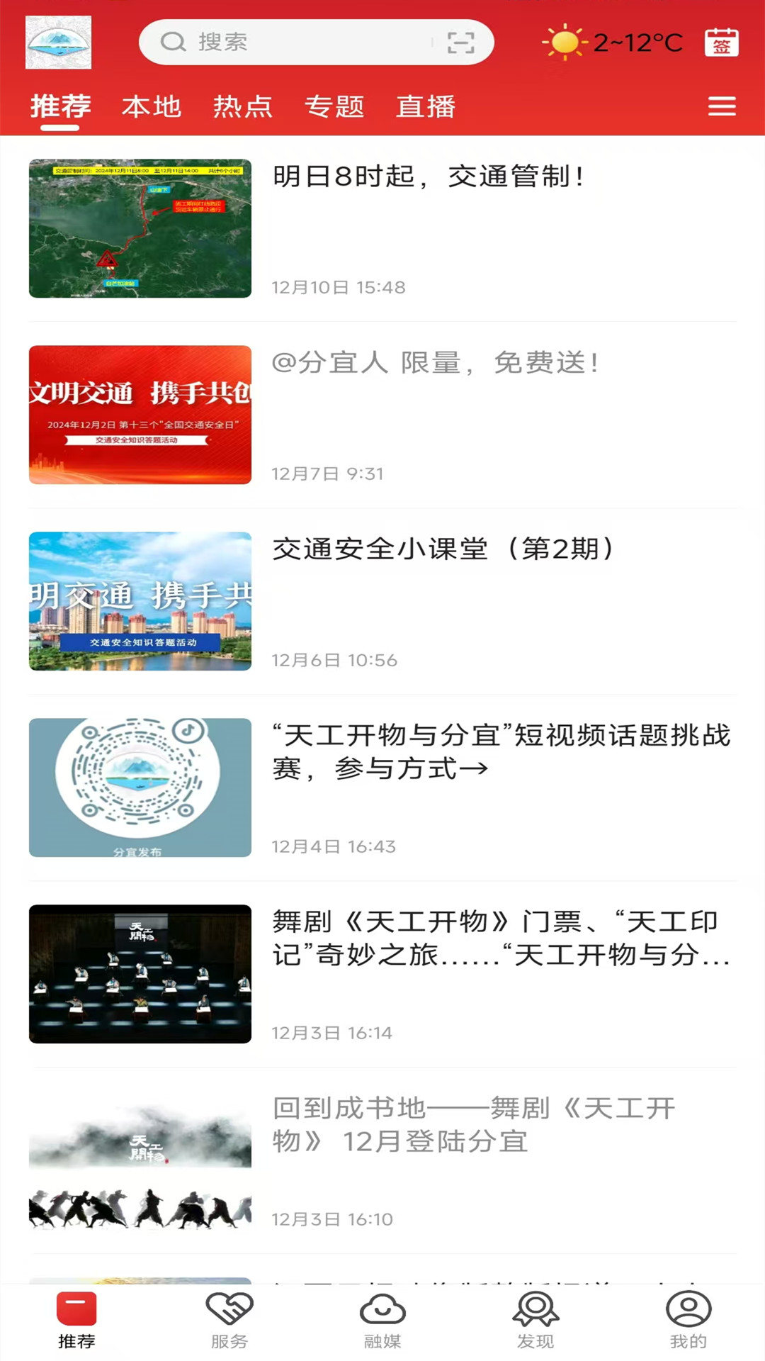 画屏分宜app截图