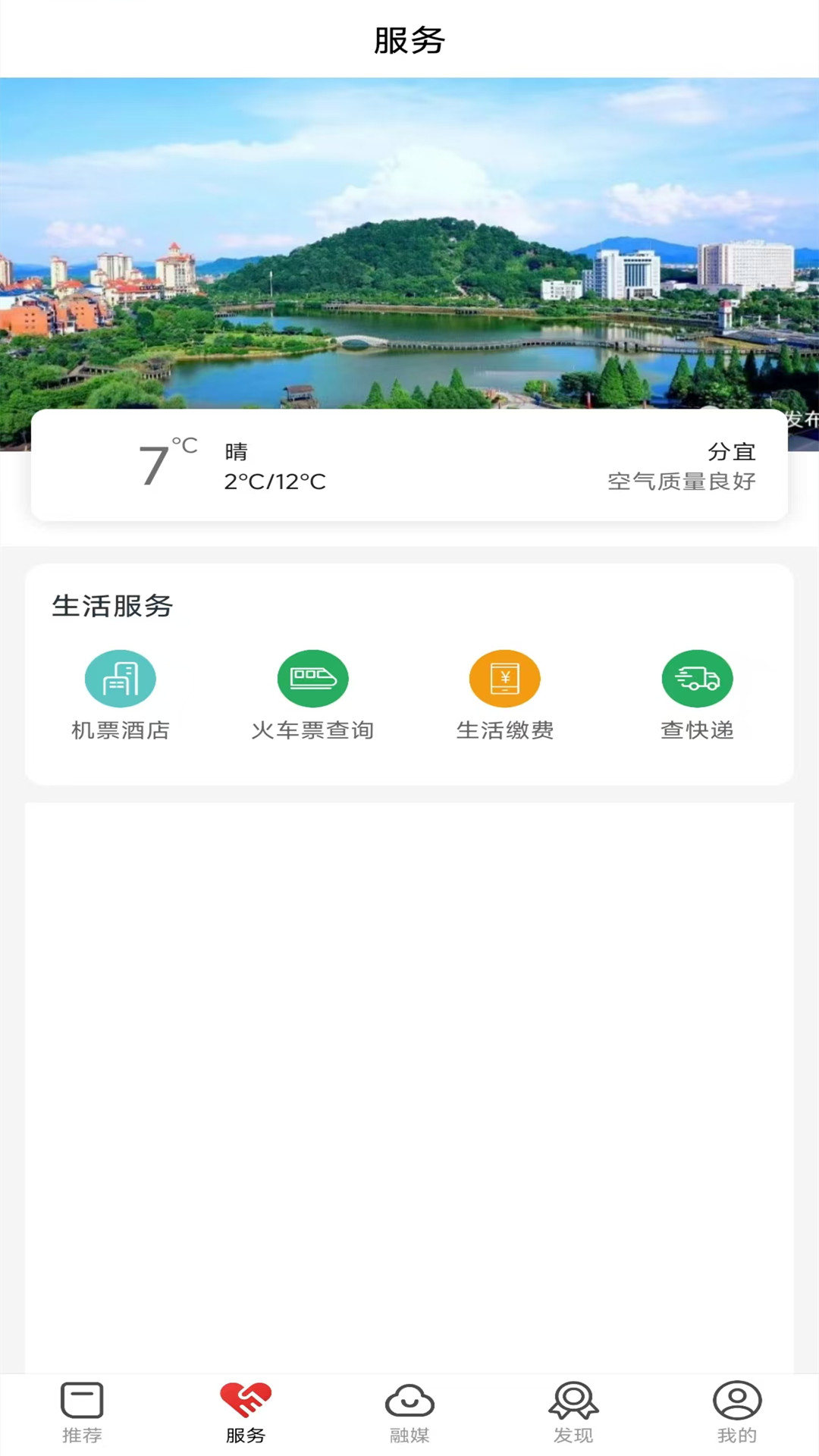 画屏分宜app截图