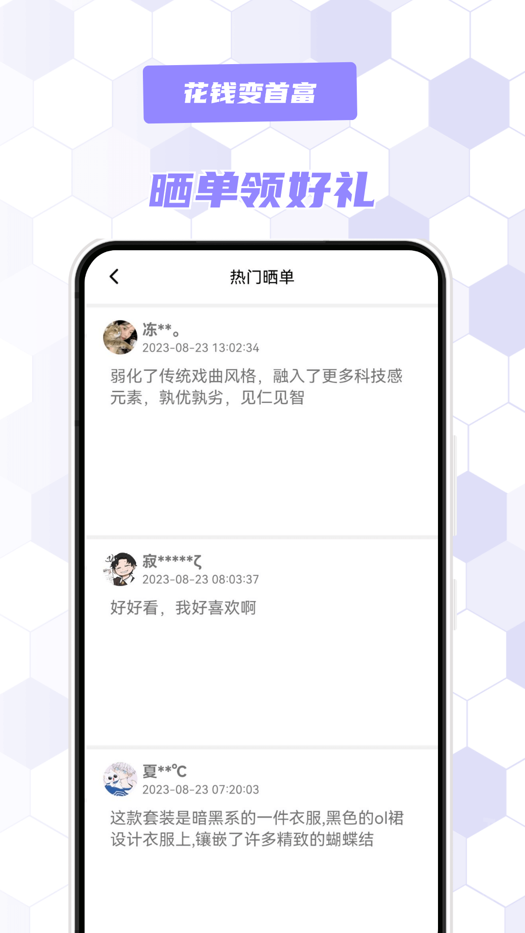 花钱变首富下载介绍图