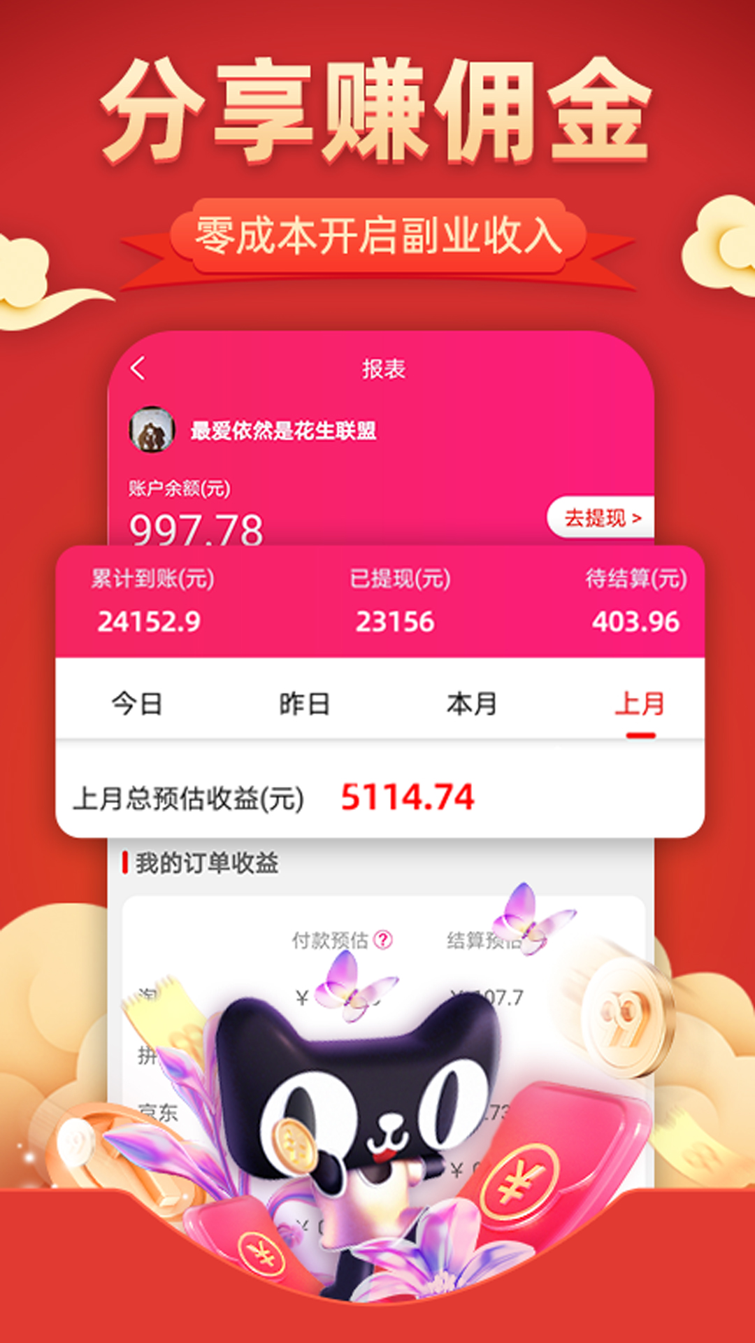 花生联盟优惠券下载介绍图