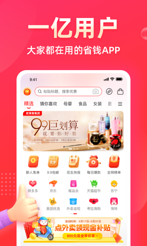 花生日记app截图
