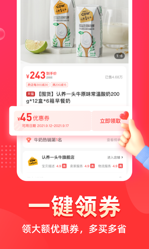 花生日记app截图