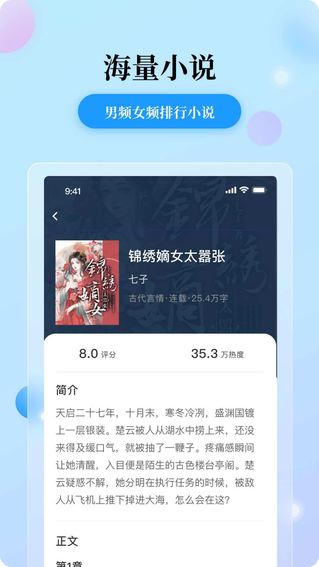 花生小说app截图