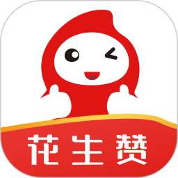 花生赞 v1.1.10