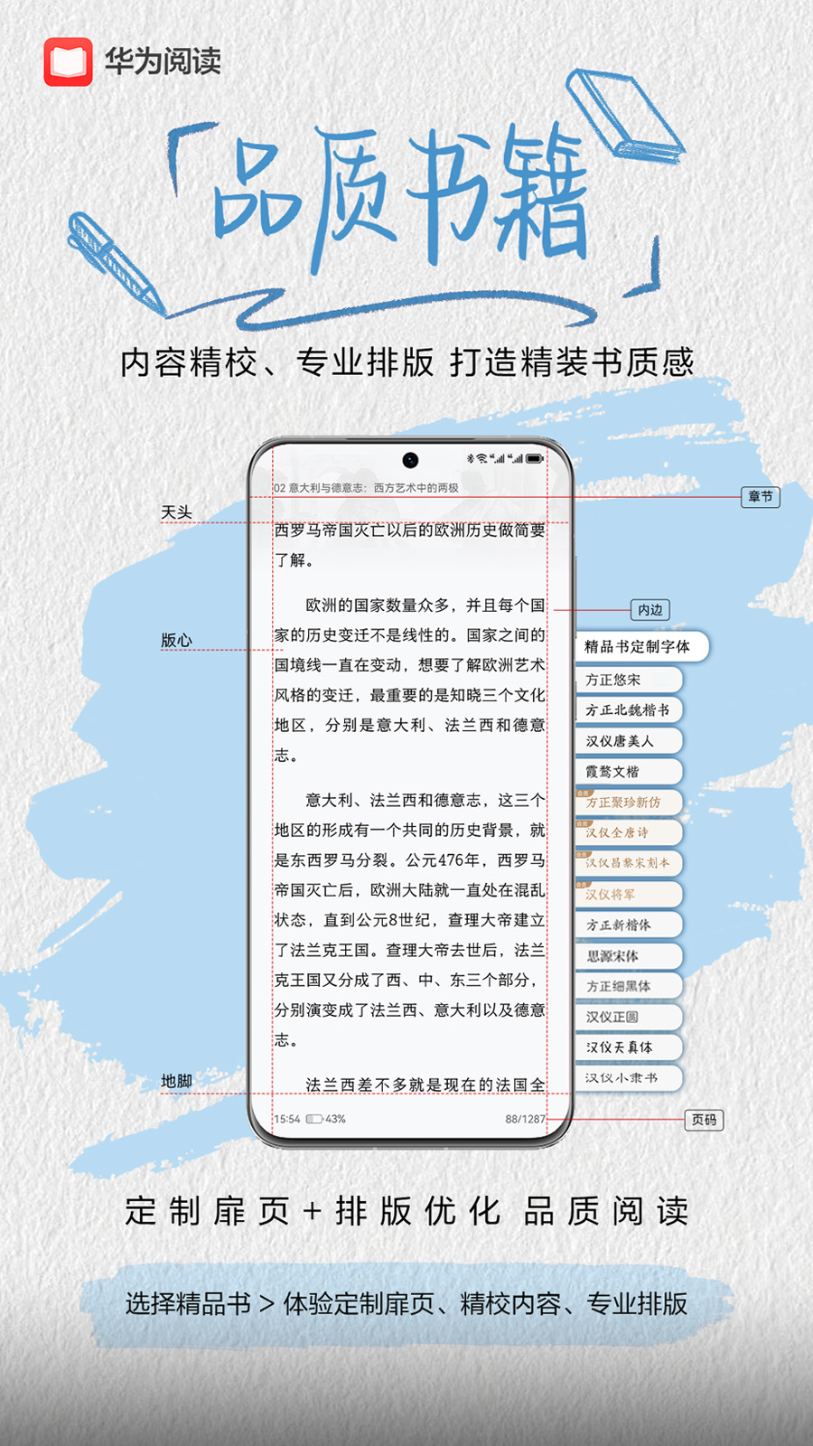 华为阅读app截图