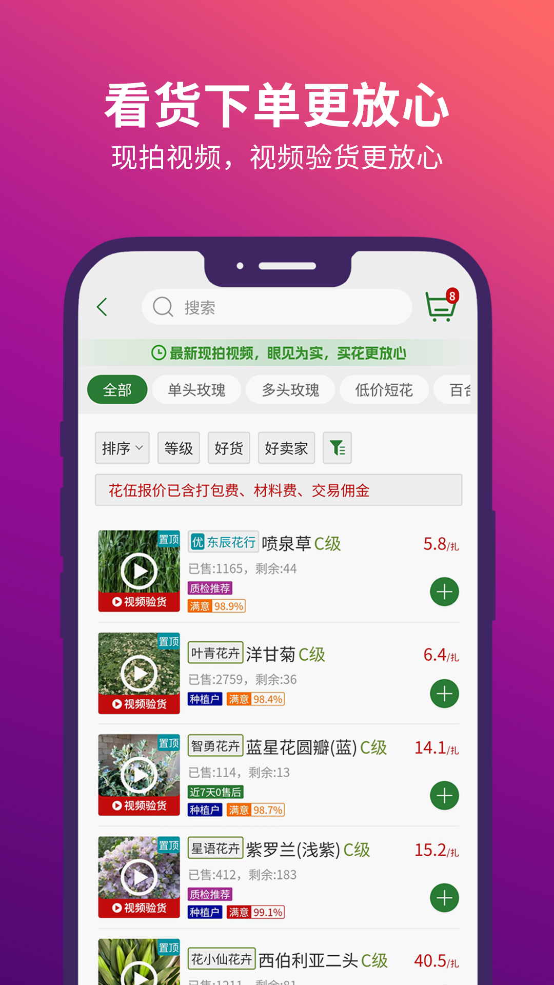 花伍app截图