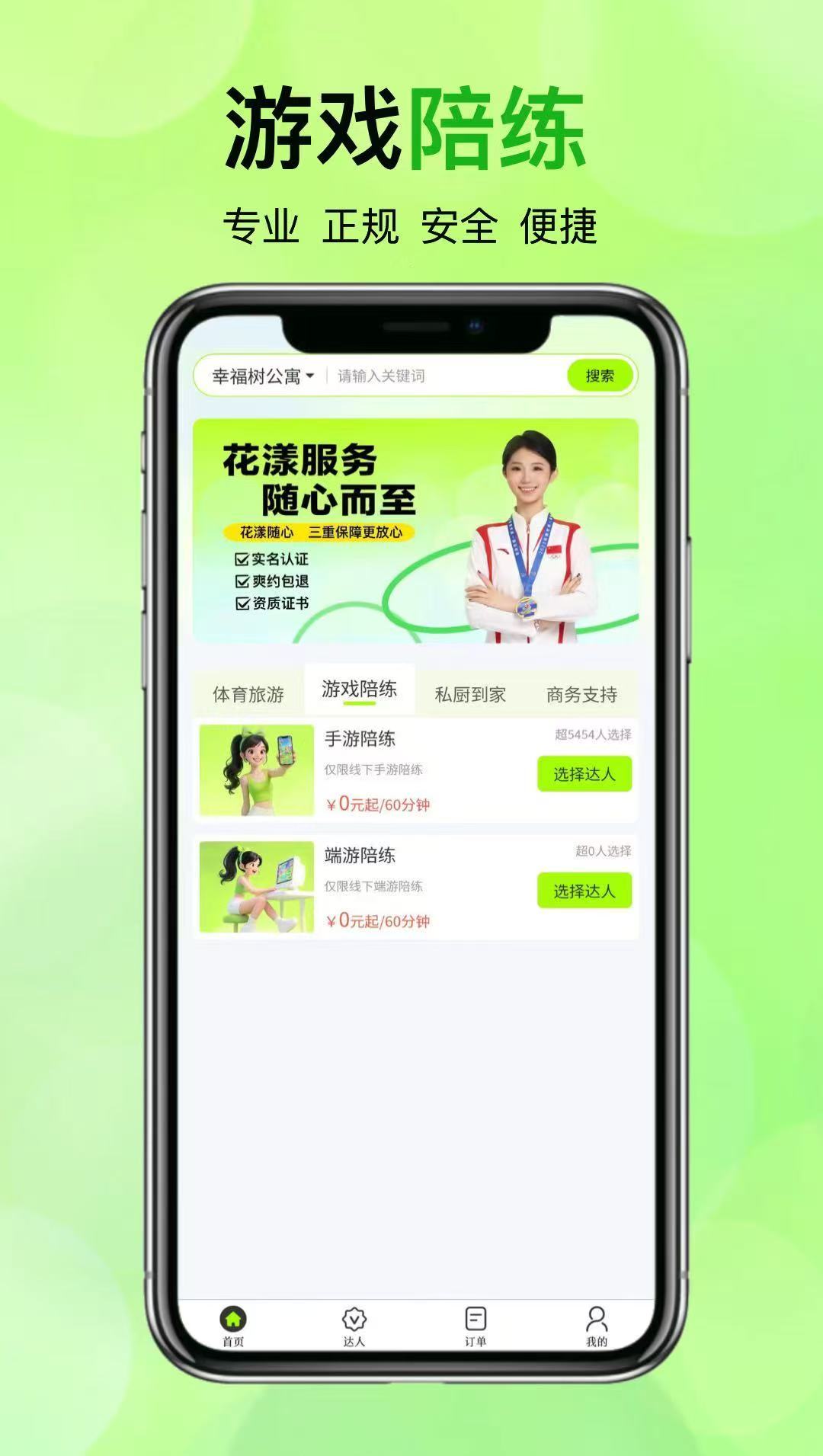 花漾随心下载介绍图