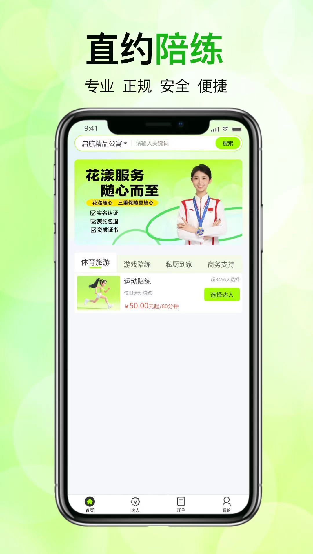 花漾随心app截图