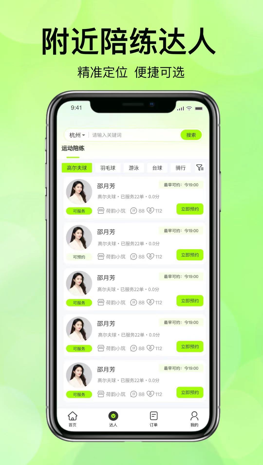 花漾随心app截图
