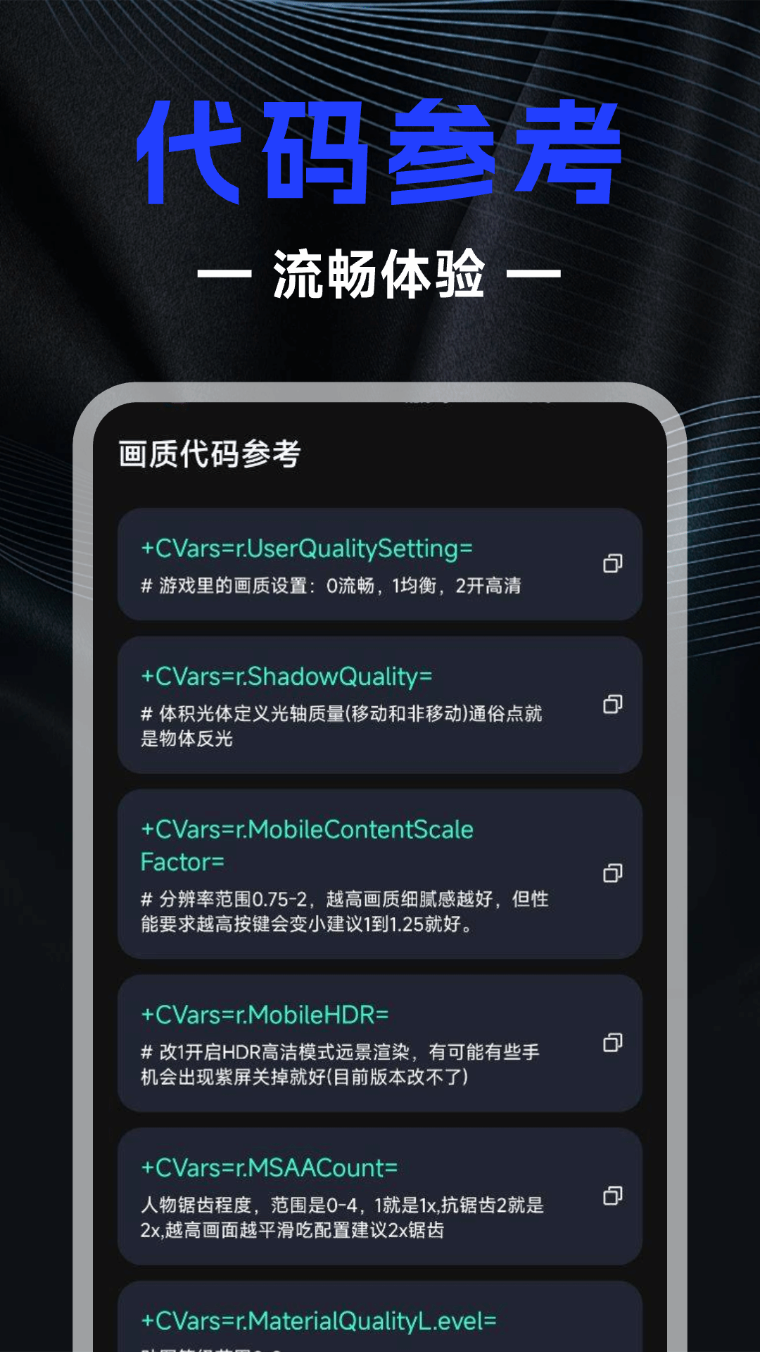 画质修改器下载介绍图