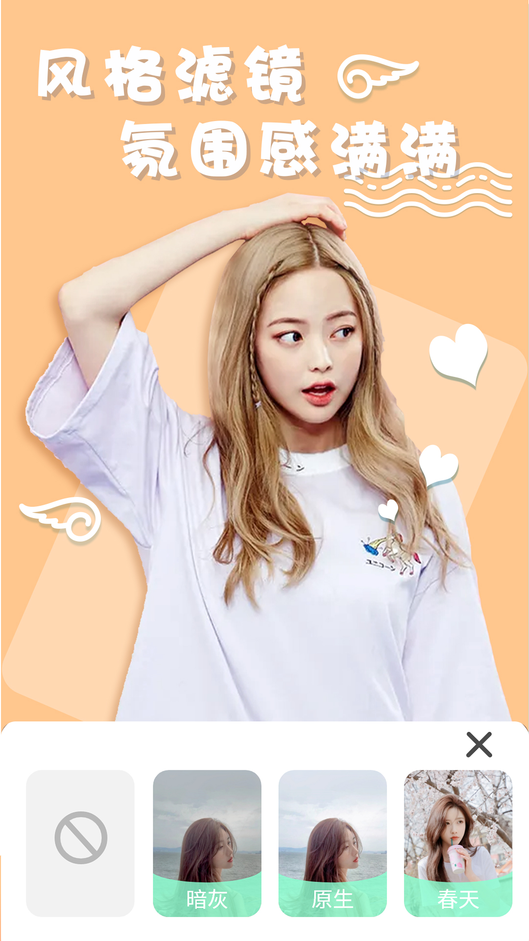 化妆镜子相机app截图