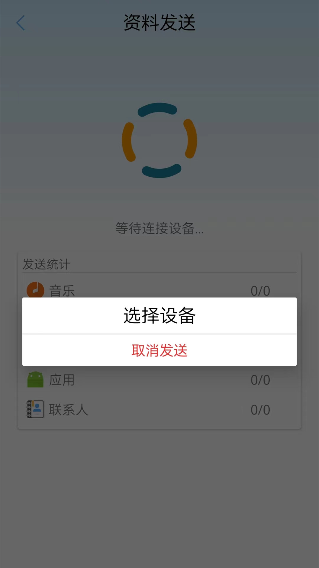 互传下载介绍图