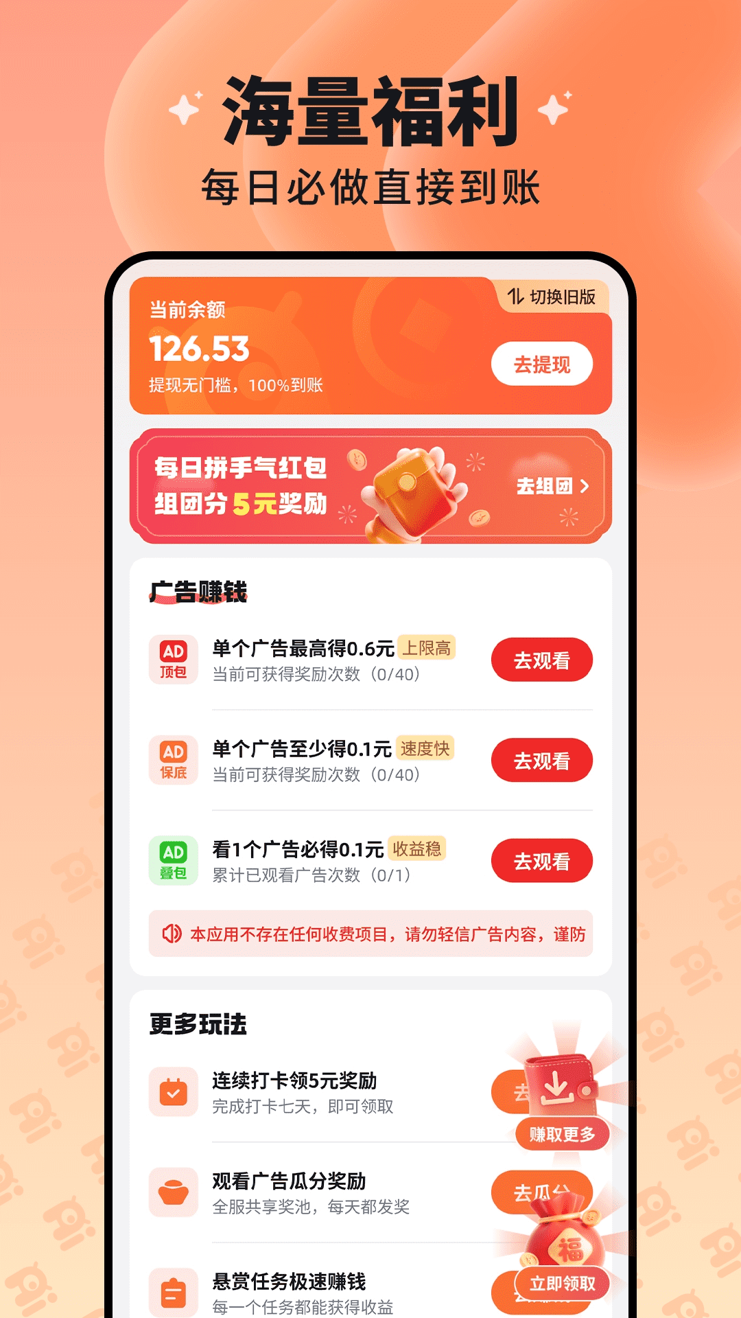 慧看看下载介绍图