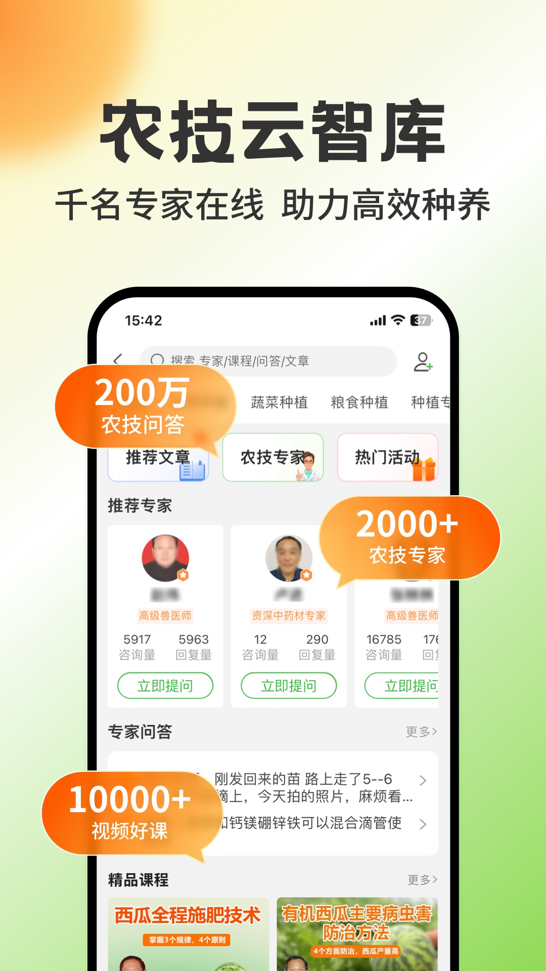 惠农网app截图