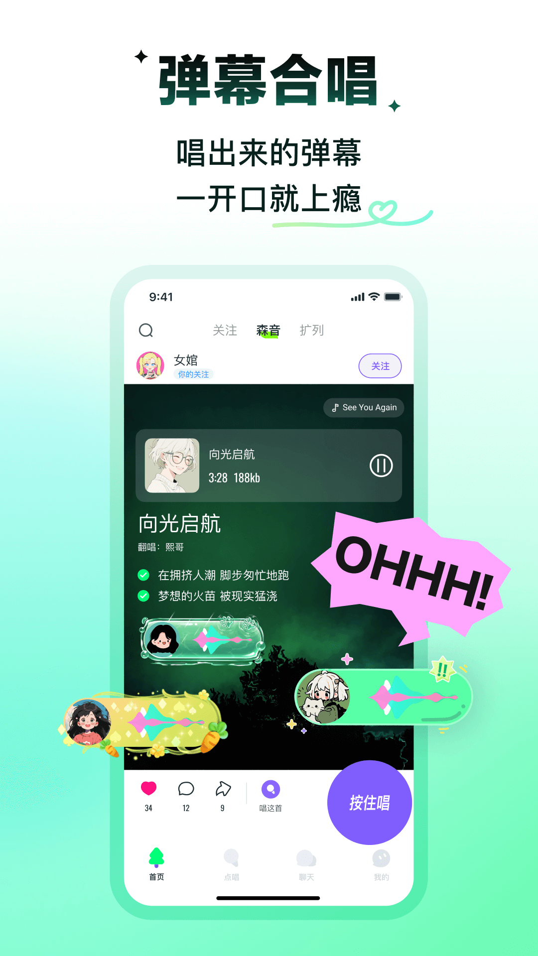 回森app截图