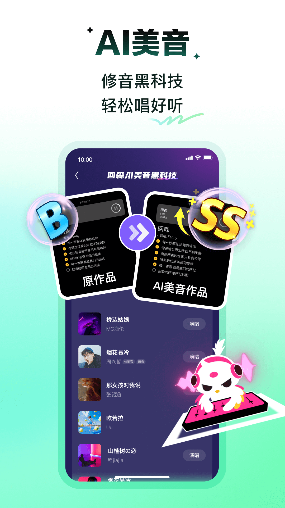 回森app截图