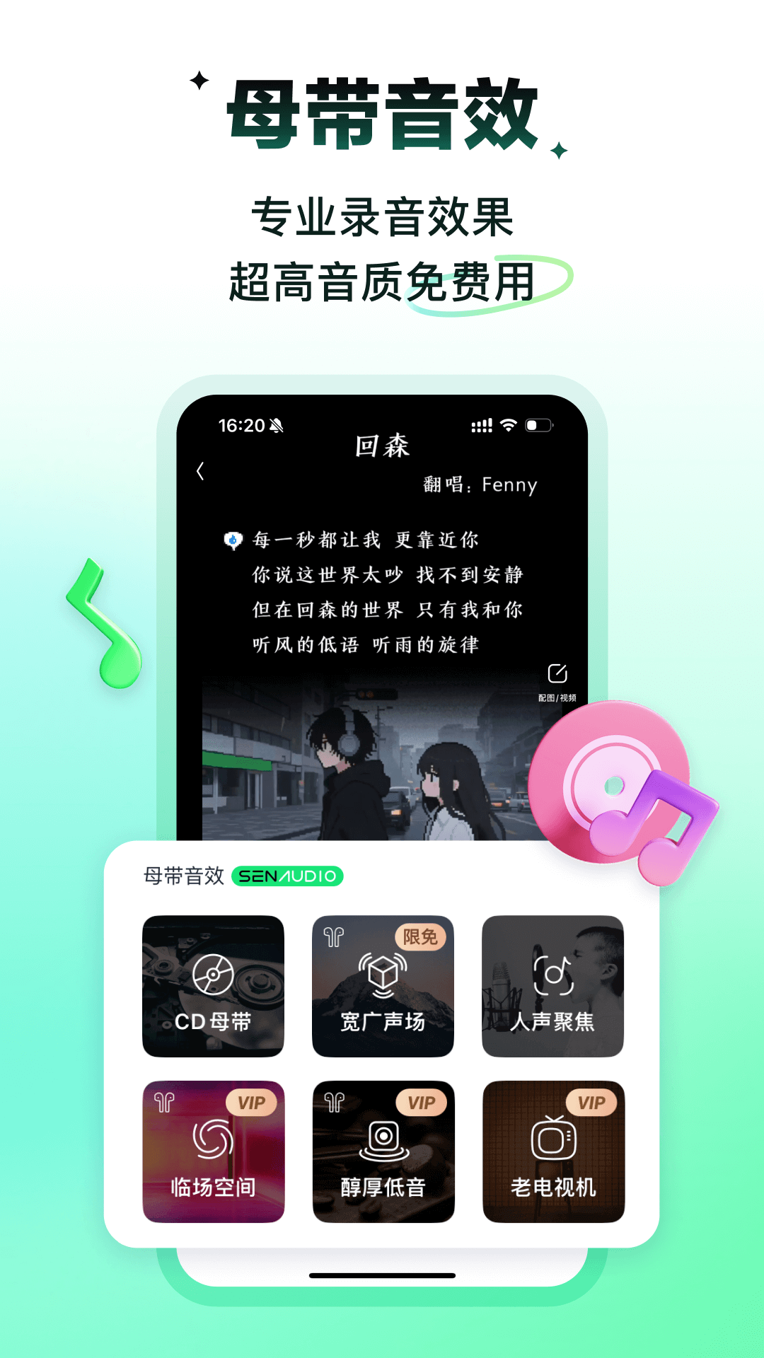 回森app截图
