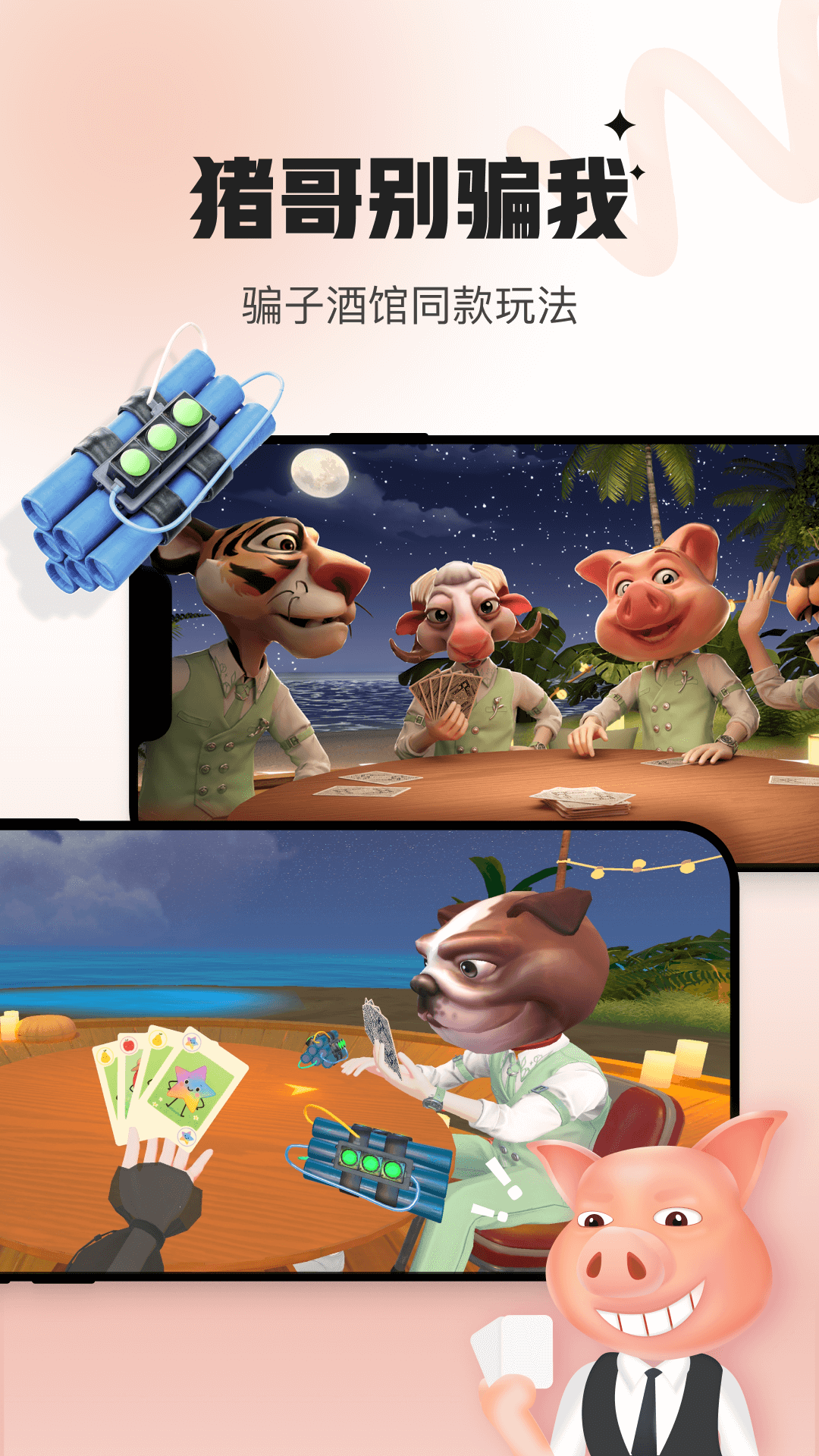 会玩官方版 会玩APP截图