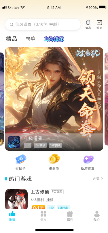 惠玩兔助手官方版 惠玩兔助手APP截图