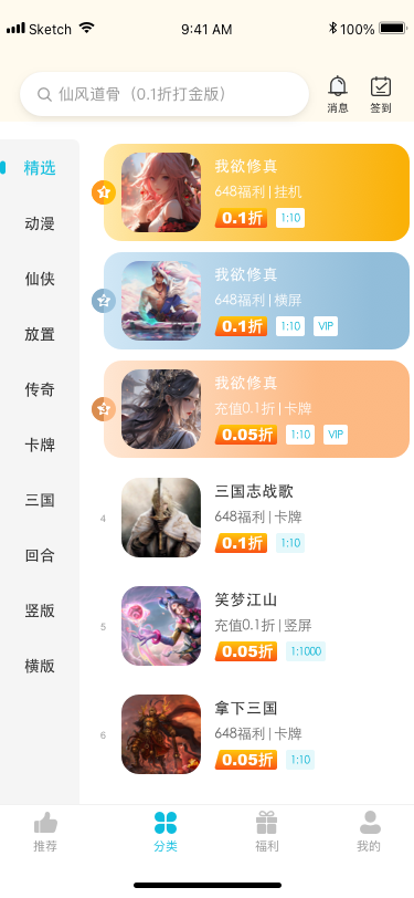 惠玩兔助手官方版 惠玩兔助手APP截图