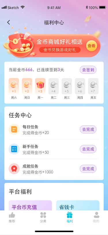 惠玩兔助手官方版 惠玩兔助手APP截图